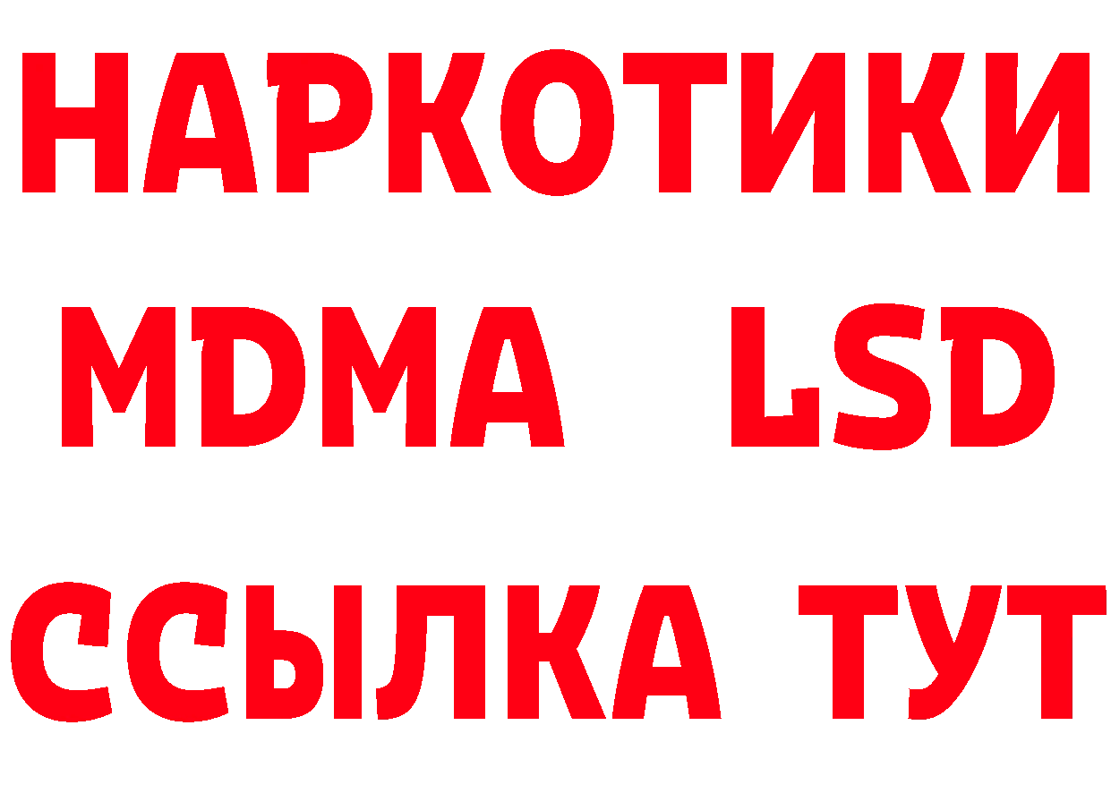 Кетамин ketamine ССЫЛКА нарко площадка mega Бирск